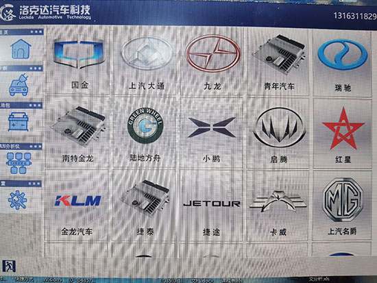 工程师版诊断仪车型界面5