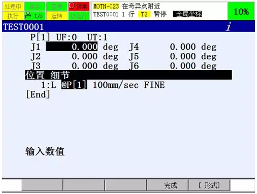 发那科机器人奇异点的解决方法(图2)